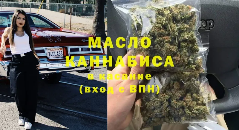 ТГК THC oil  цены наркотик  Котельниково 